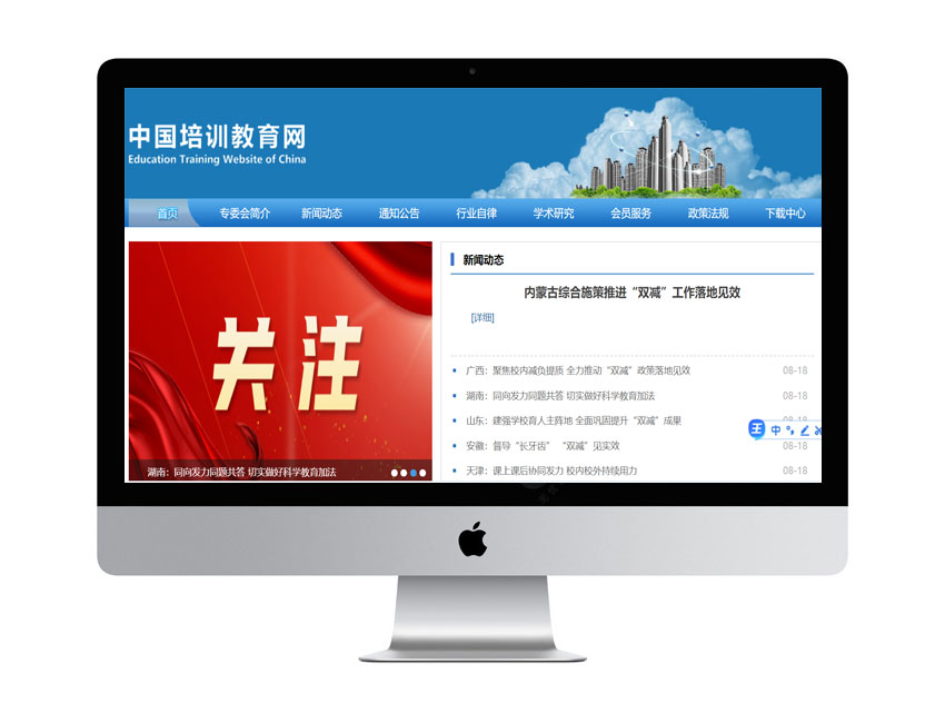 中國(guó)培訓(xùn)教育網(wǎng)