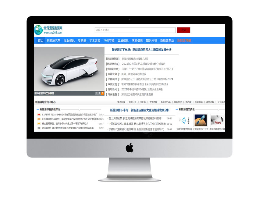 全球新能源網(wǎng)