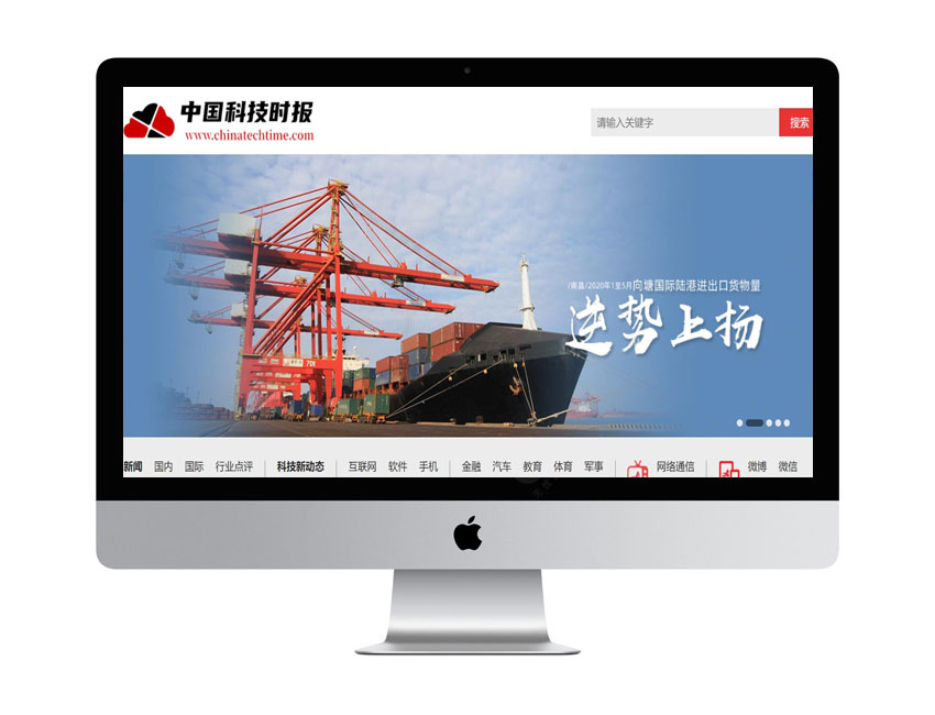 中國(guó)科技時(shí)報(bào)