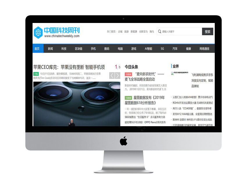 中國(guó)科技周刊