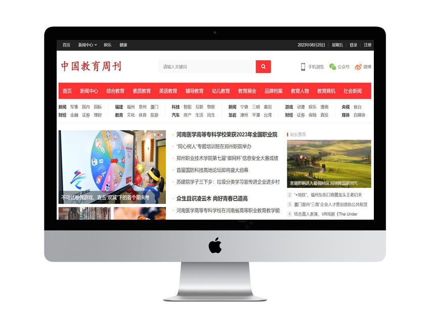 中國(guó)教育周刊