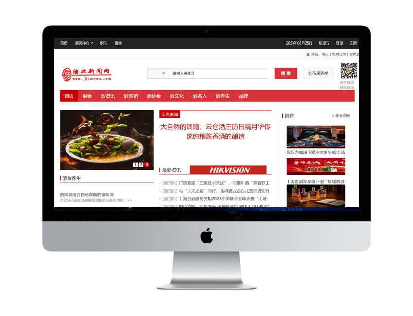 酒業(yè)新聞網(wǎng)