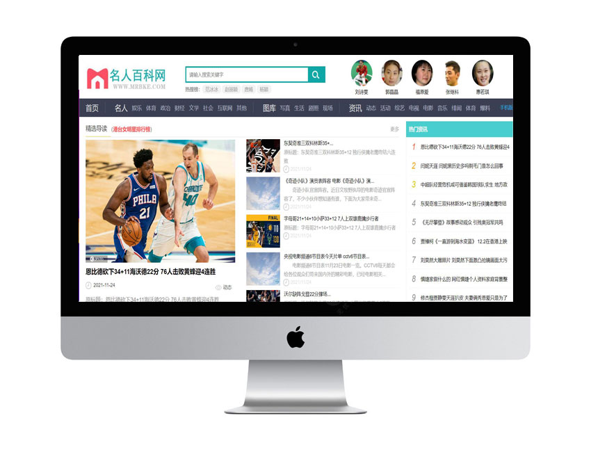 名人百科網(wǎng)