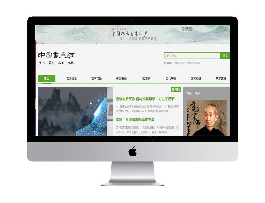 中國(guó)書畫網(wǎng)